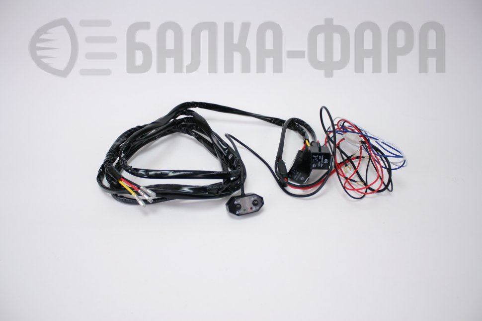 Набор проводки для подключения, на два режима